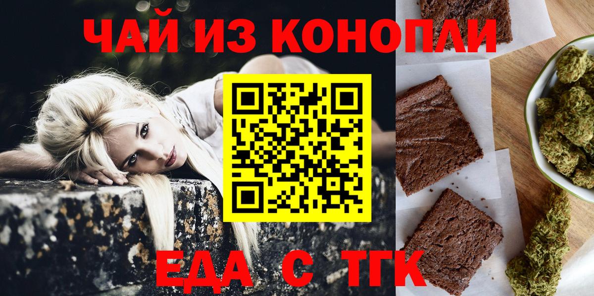 Осинники  Еда ТГК марихуана  Вход с VPN 