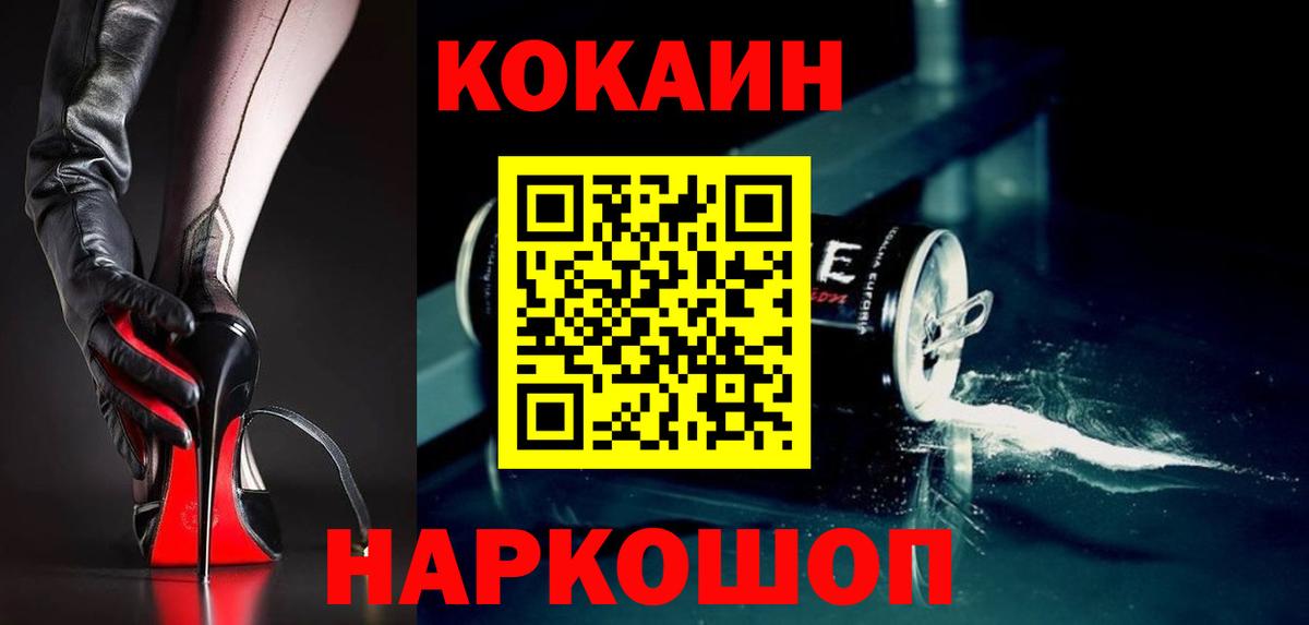 Осинники  Кокаин Боливия  наркошоп  Вход с VPN 
