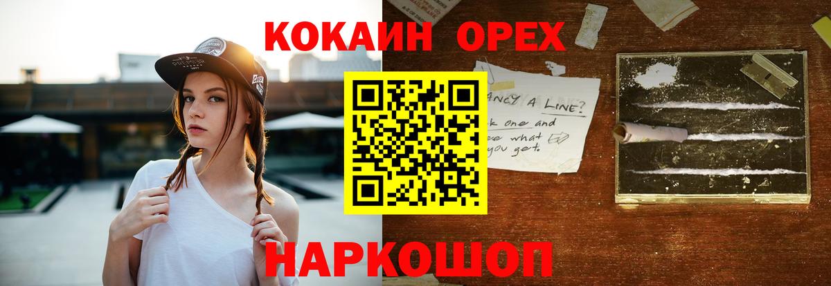 COCAIN 98% Осинники