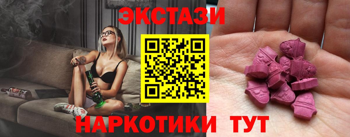 Экстази круглые  Вход с VPN  Осинники  Ecstasy  Ecstasy 300 mg 