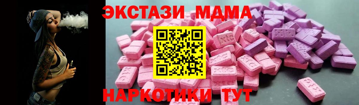 ЭКСТАЗИ TESLA Осинники