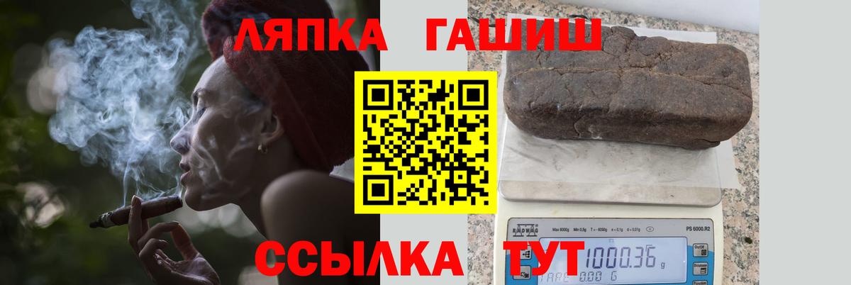 Гашиш  Вход с VPN  Осинники  ГАШ hashish 