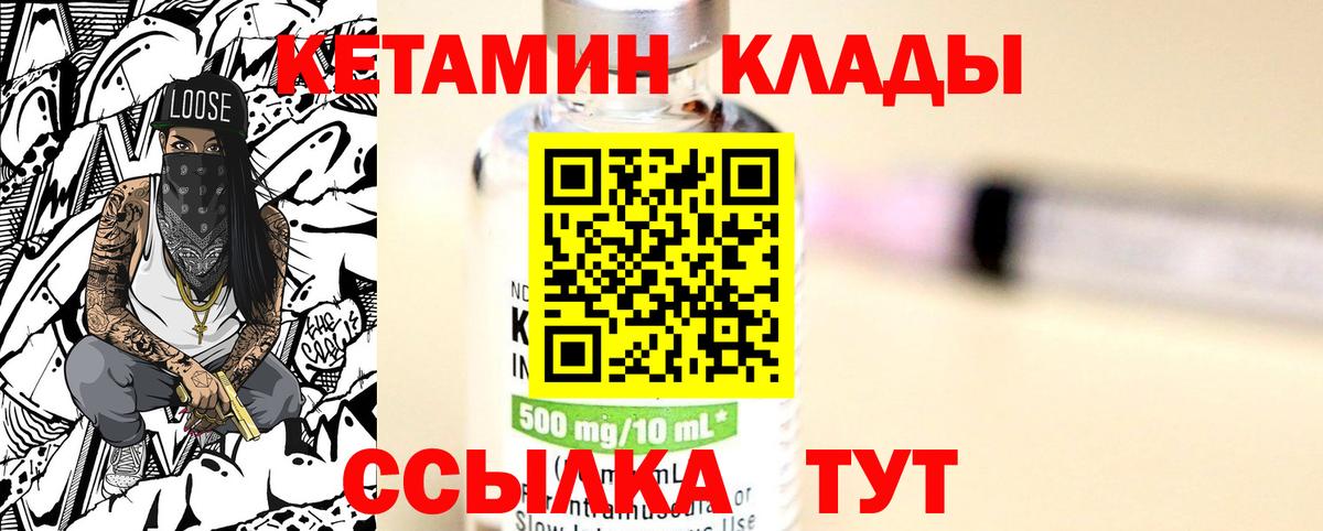 КЕТАМИН ketamine Осинники