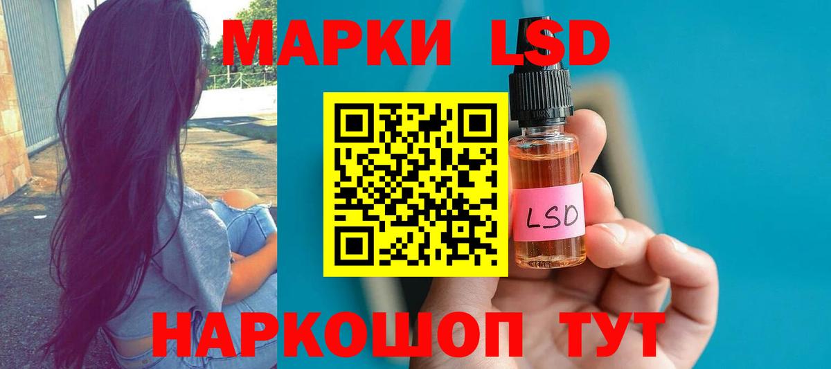 ЛСД экстази ecstasy Осинники