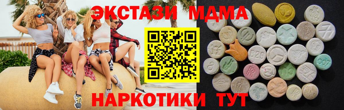 MDMA  Вход с VPN  Осинники  МДМА crystal 