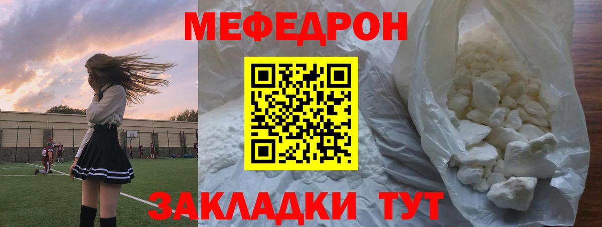 Мефедрон мука  Меф  Меф  Вход с VPN  Осинники  МЯУ-МЯУ mephedrone 