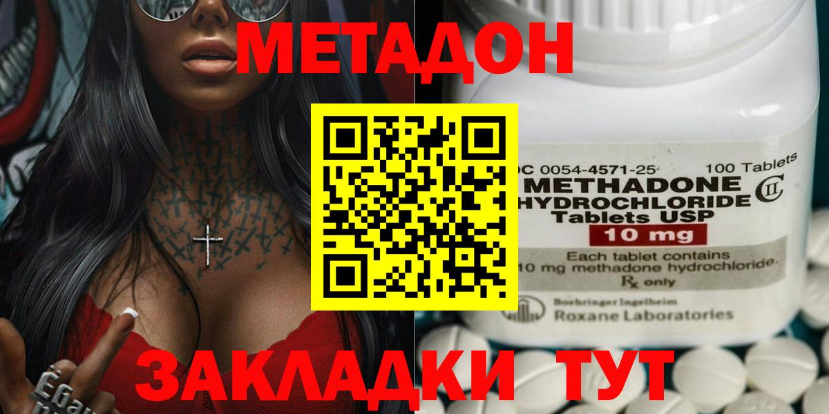 МЕТАДОН белоснежный  Метадон мёд  Вход с VPN  Осинники 