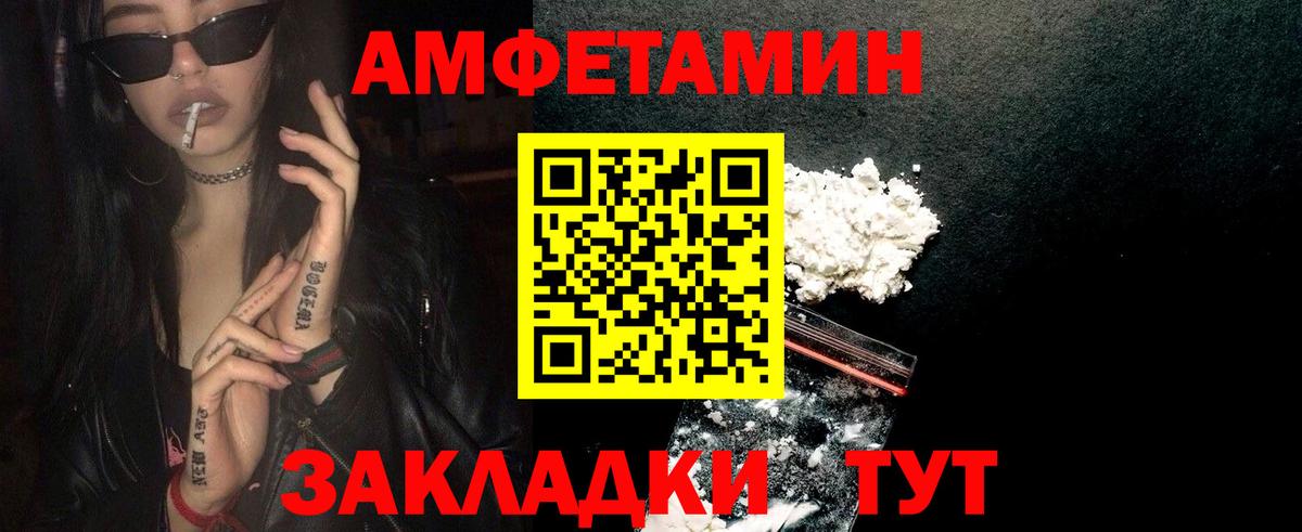 Метамфетамин Methamphetamine Осинники