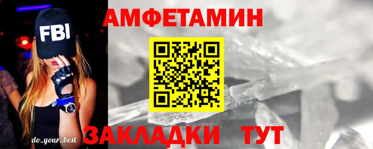 Первитин кристалл  Вход с VPN  Первитин кристалл  Осинники 