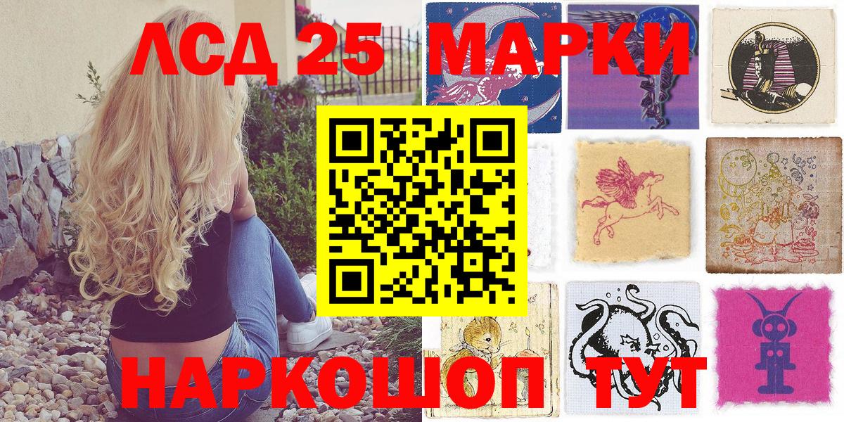 Марки 25I-NBOMe 1,5мг Осинники