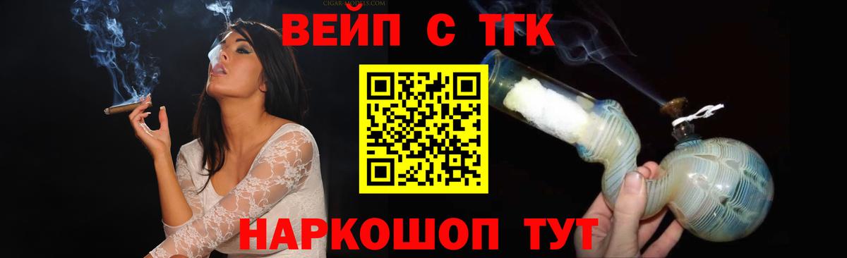 Дистиллят ТГК вейп  Вход с VPN  Осинники 